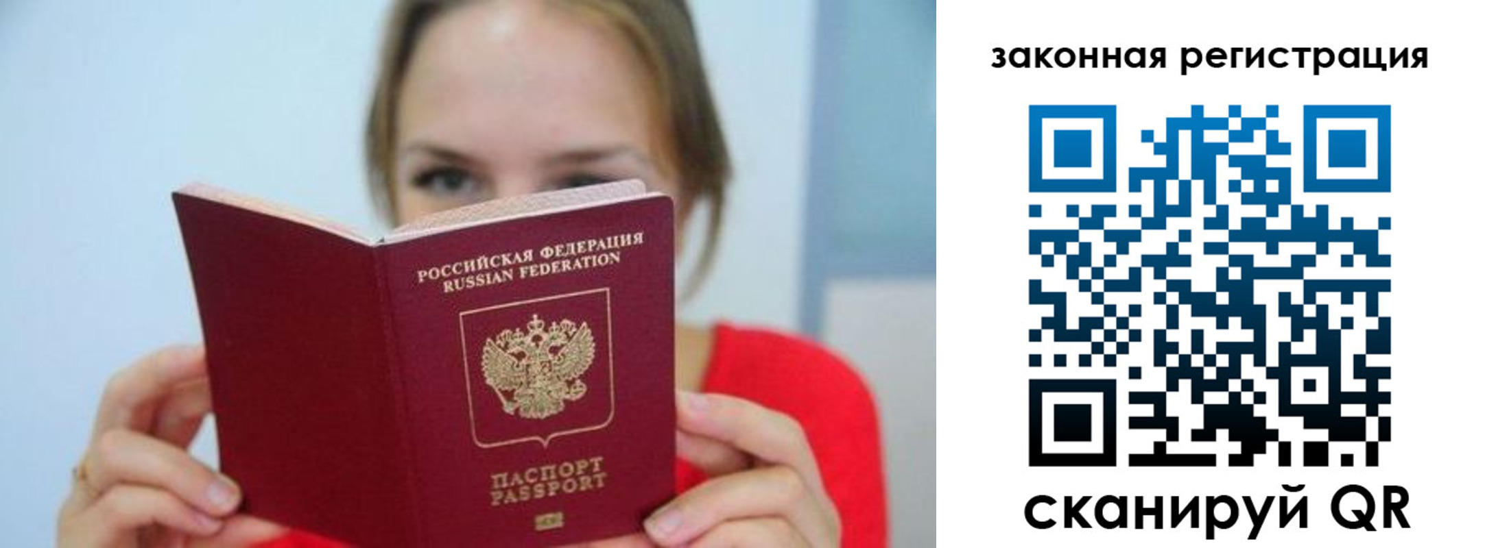 прописка 2025 в Ижевске