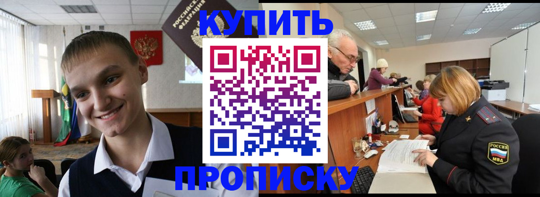 прописка для военкомата в Ижевске