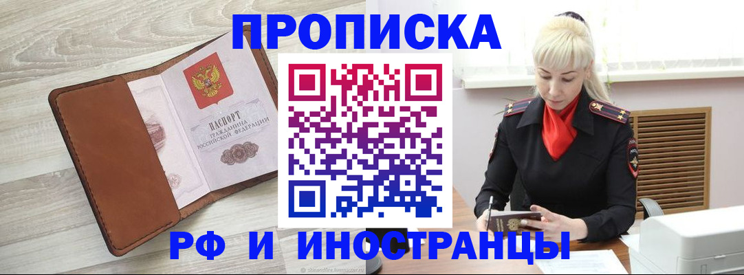 временная регистрация госуслуги в Ижевске