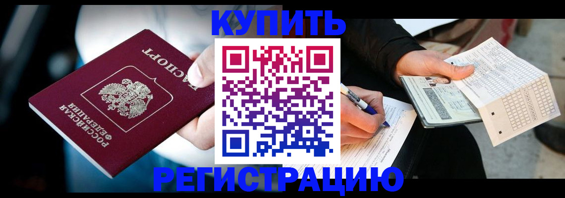 прописка от собственника в Ижевске