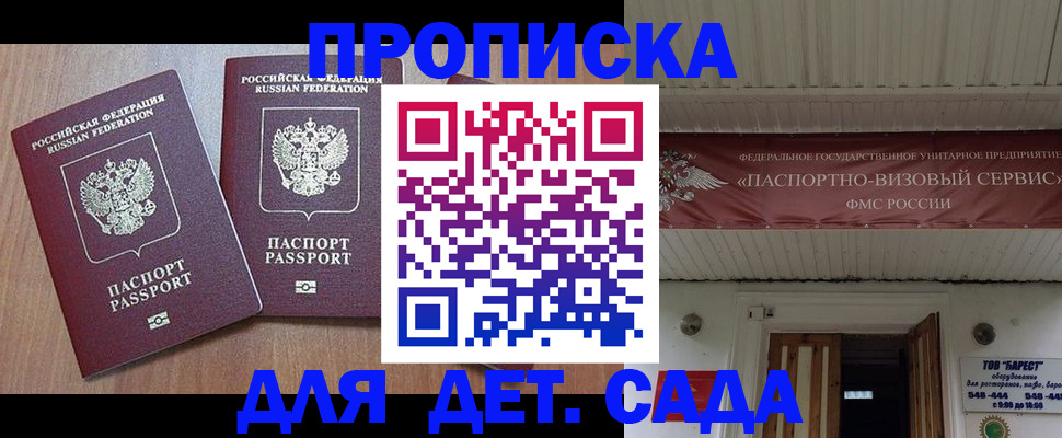 прописка гарантия в Ижевске