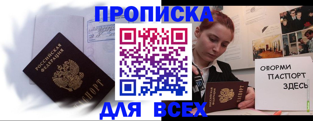 найти адрес прописки в Ижевске