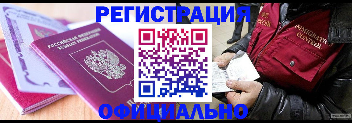 прописка для школы в Ижевске