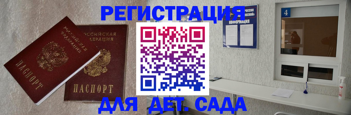 временная регистрация 2025 в Ижевске