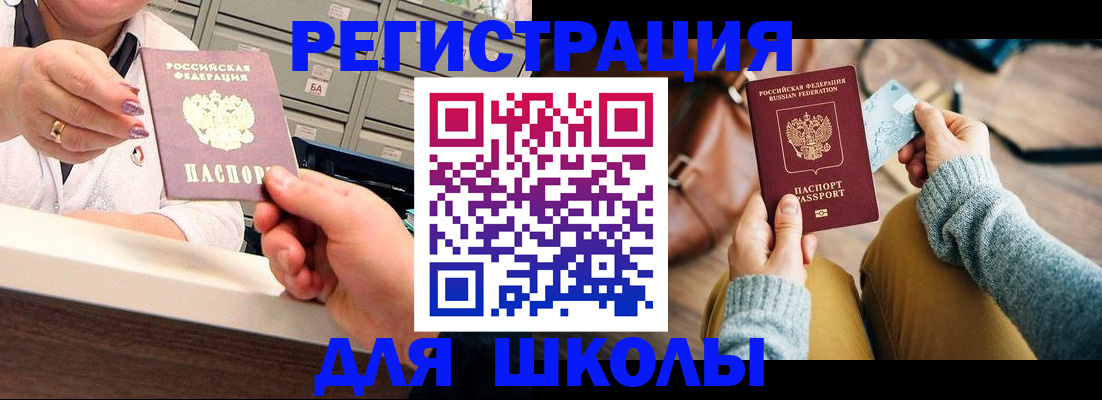прописка иностранных граждан в Ижевске