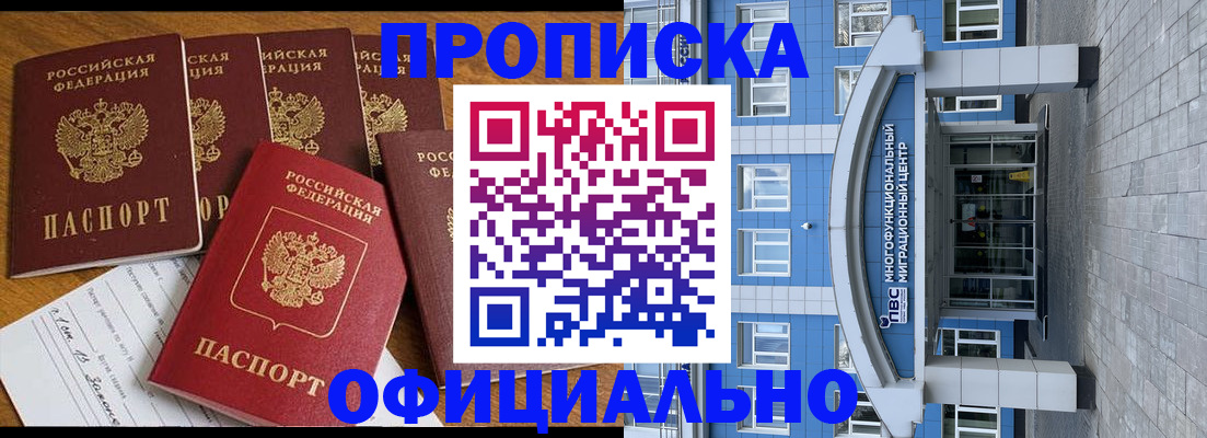прописка в квартире в Ижевске